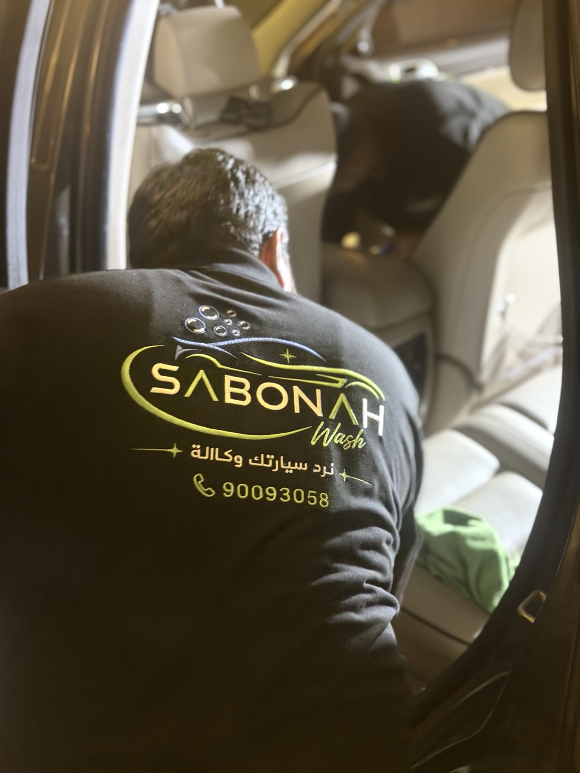 سيارة بعد عناية SABONAH المتنقلة